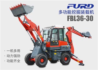 FBL36-30兩頭忙挖掘裝載機(jī)，工程用一體機(jī)