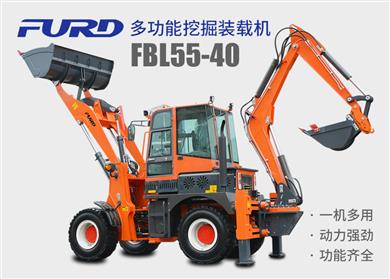 FBL55-40工程用挖掘裝載機，兩頭忙機械