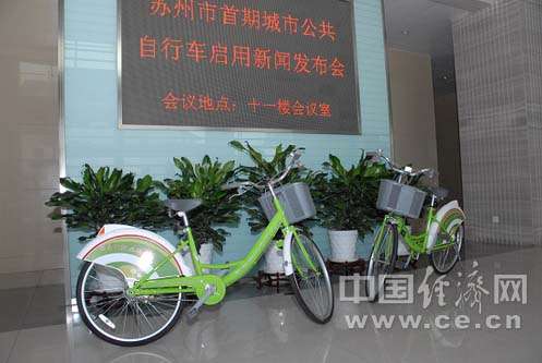 蘇州市啟動(dòng)公共自行車(chē)項目改善城市交通（圖）
